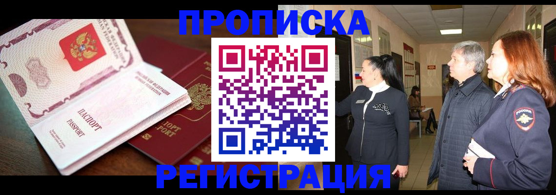 найти адрес прописки в Фурманове