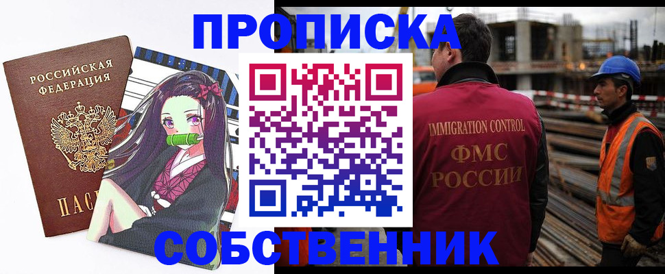 временная регистрация для всех в Фурманове