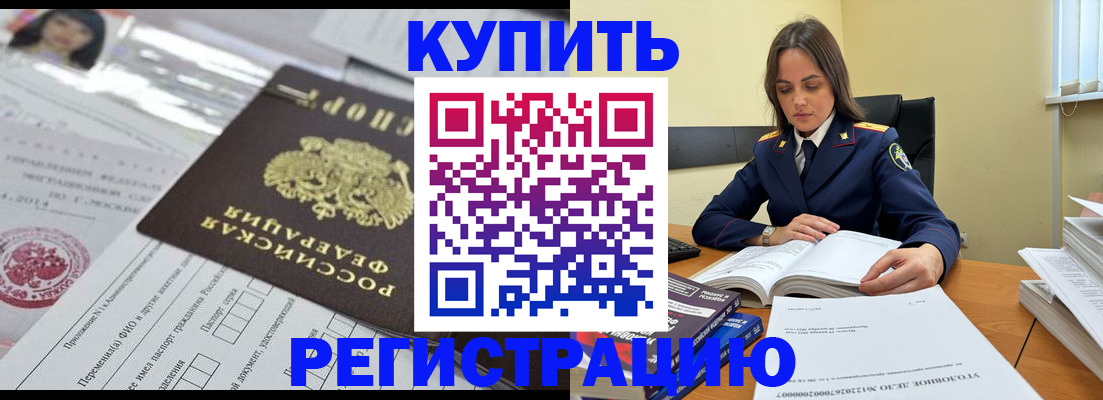 временная регистрация для школы в Фурманове