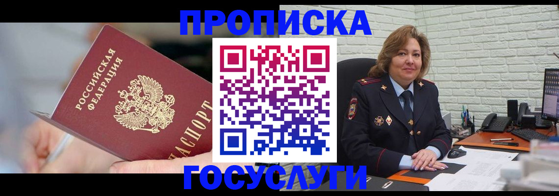 миграционный учет в Фурманове