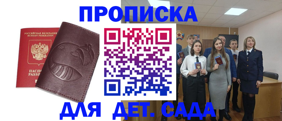 прописка от собственника в Фурманове