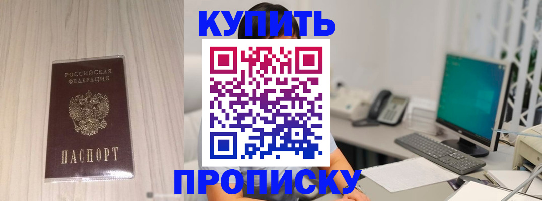 миграционный учет в Фурманове