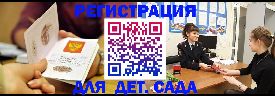 временная регистрация адрес в Фурманове